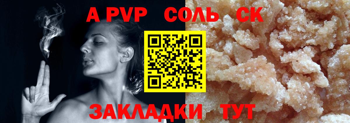 Alpha PVP крисы CK  Alpha PVP  Шадринск  Вход с VPN  APVP Crystall  Alpha-PVP VHQ 