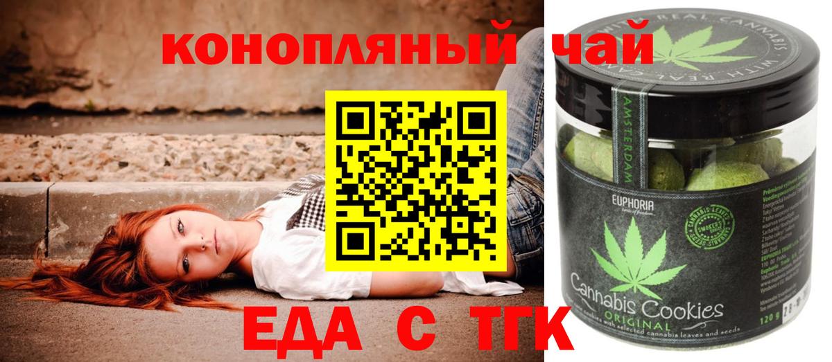 Шадринск  Canna-Cookies конопля  Вход с VPN 