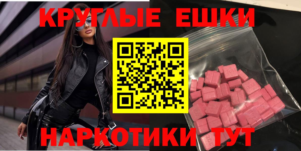 Ecstasy Дубай  Вход с VPN  Шадринск 