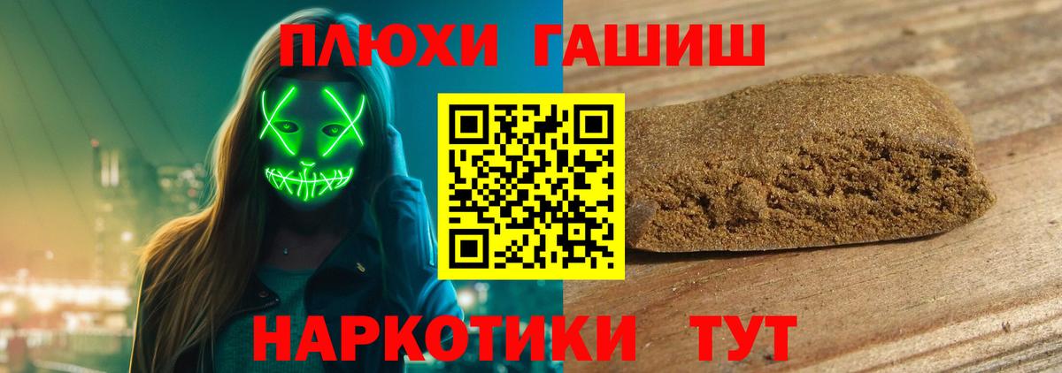 ГАШ VHQ  ГАШИШ  Шадринск  ГАШИШ гашик  Вход с VPN 