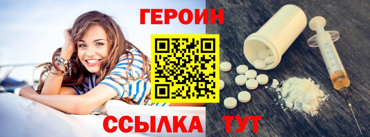 ГЕРОИН афганец  ГЕРОИН  Шадринск  Вход с VPN 