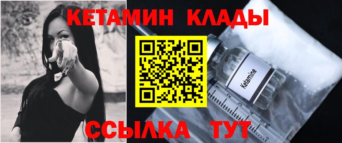 Шадринск  hydra маркетплейс  Вход с VPN  Кетамин VHQ  Кетамин VHQ 