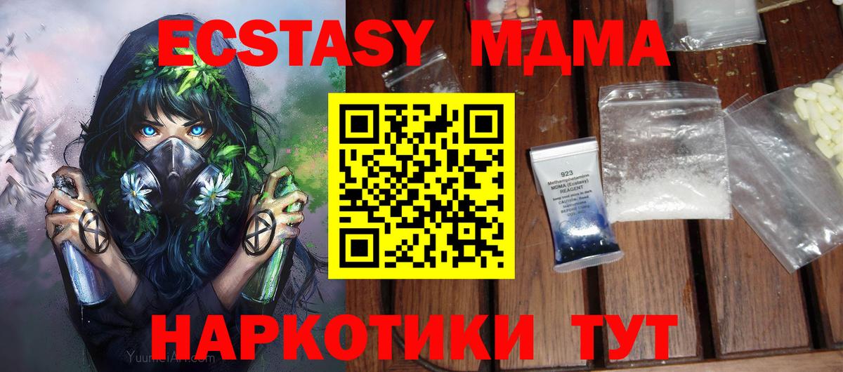 Шадринск  МДМА crystal  Вход с VPN 