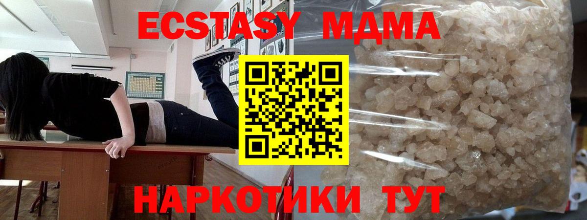 MDMA crystal Шадринск