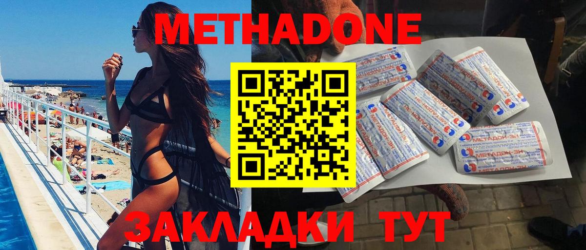 МЕТАДОН мёд Шадринск