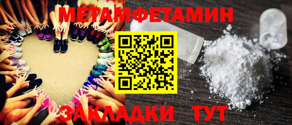МЕТАМФЕТАМИН кристалл  МЕТАМФЕТАМИН кристалл  Вход с VPN  Шадринск 