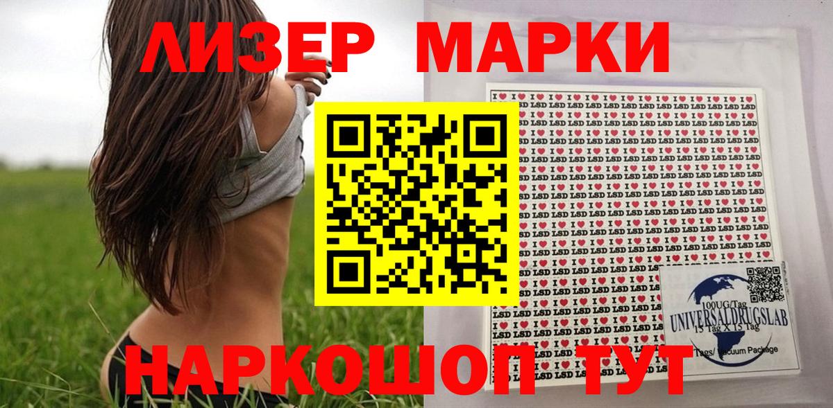 Наркотические марки 1,8мг  Марки NBOMe  Шадринск  Вход с VPN 