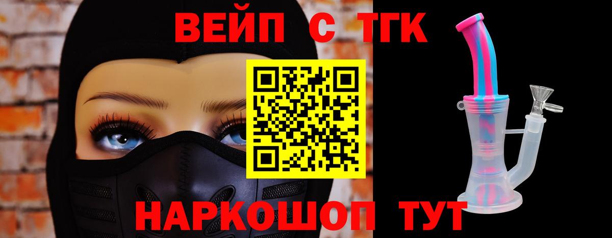 Шадринск  ТГК гашишное масло  Дистиллят ТГК Wax  Вход с VPN 