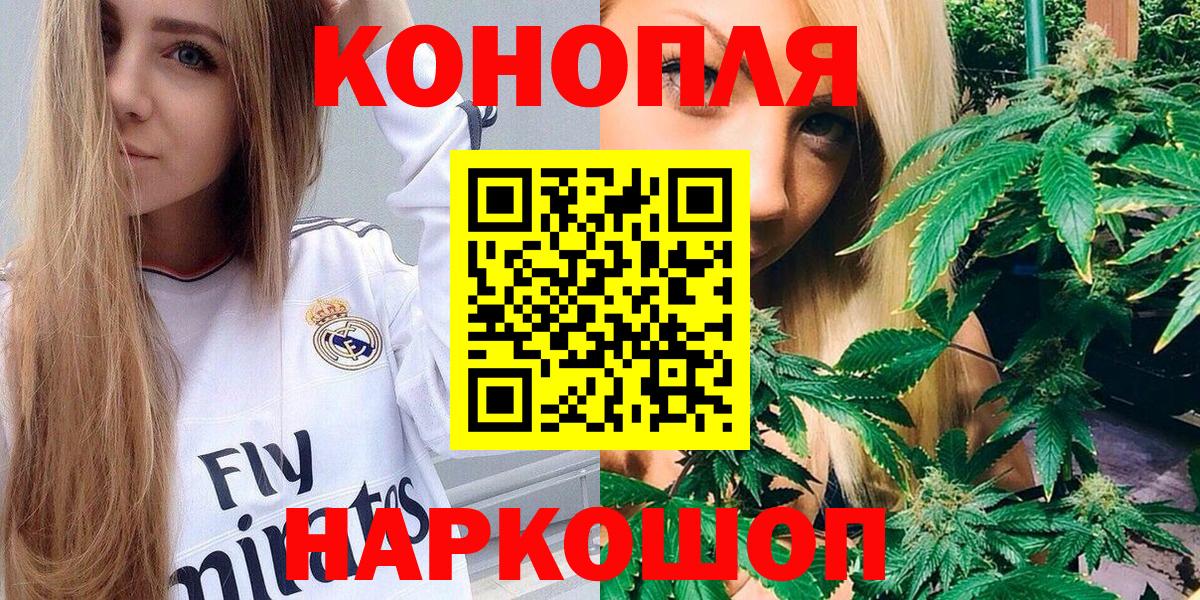 Каннабис гибрид  Канабис Amnesia  Конопля семена  Марихуана White Widow  Вход с VPN  Шадринск 